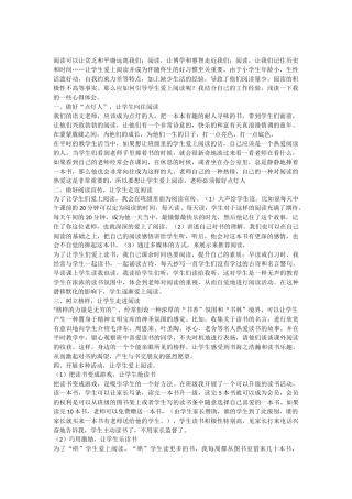 阅读可以让贫乏和平庸远离我们