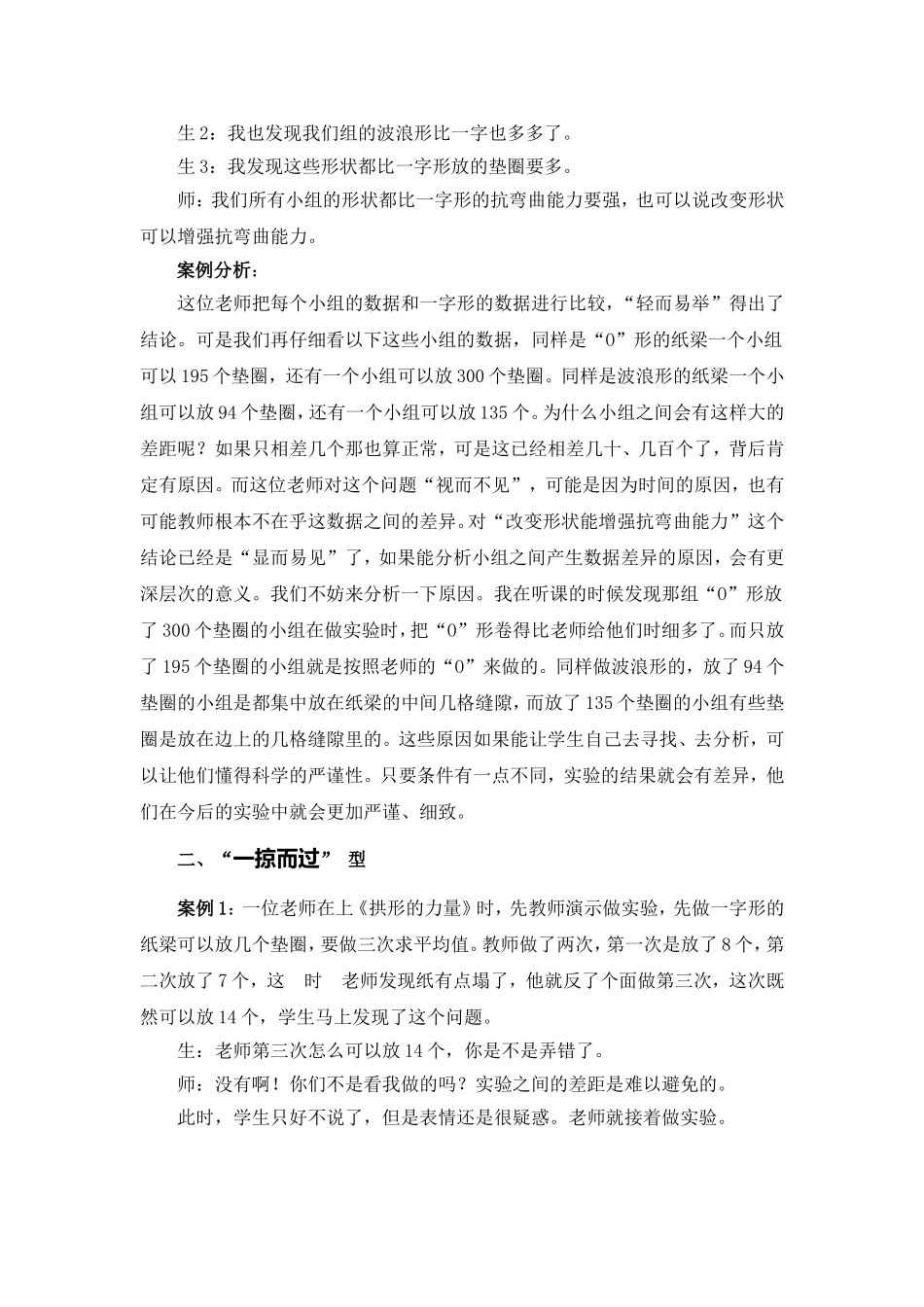 数据背后的秘密_第2页