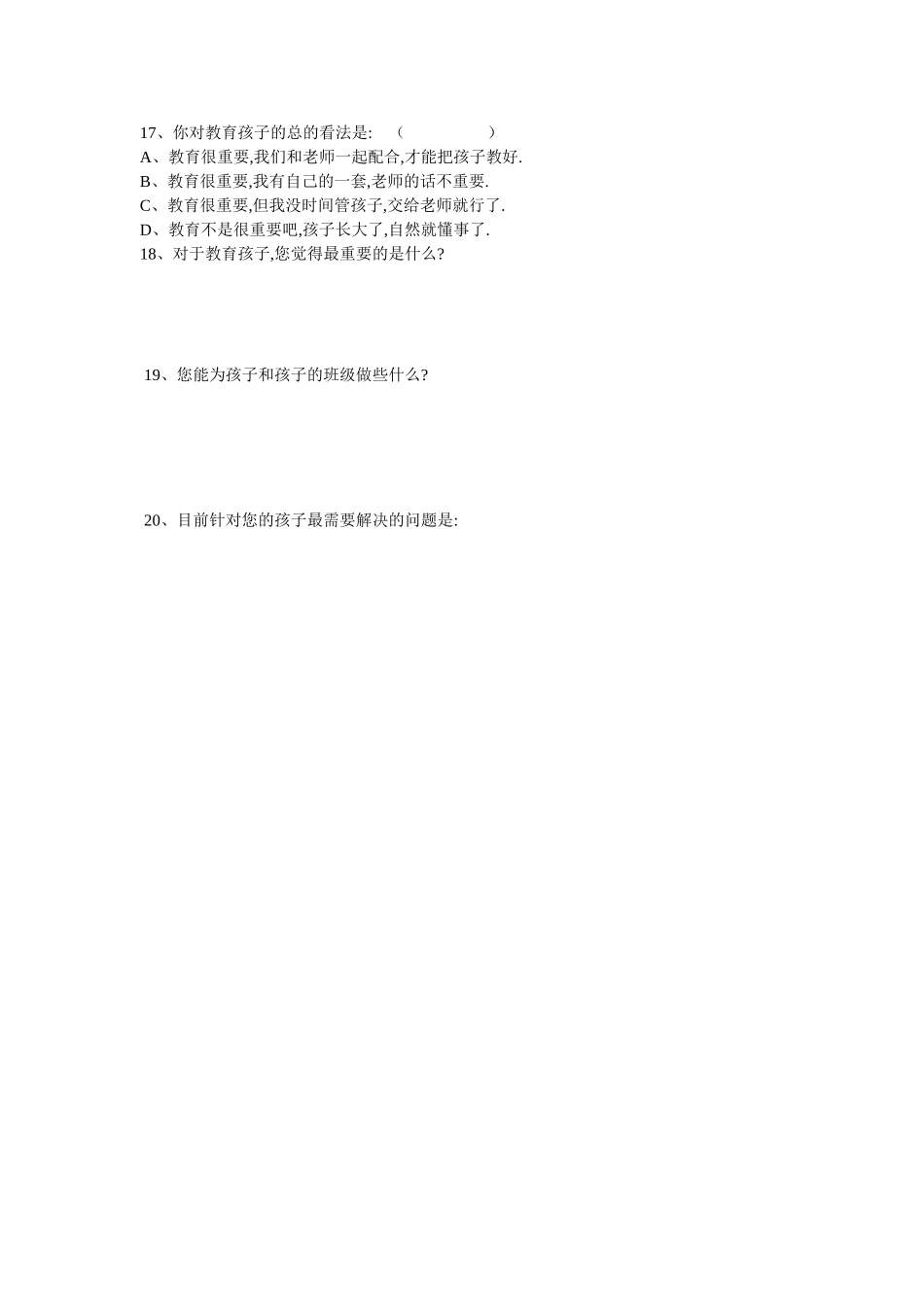 家校沟通调查问卷 (10)_第3页