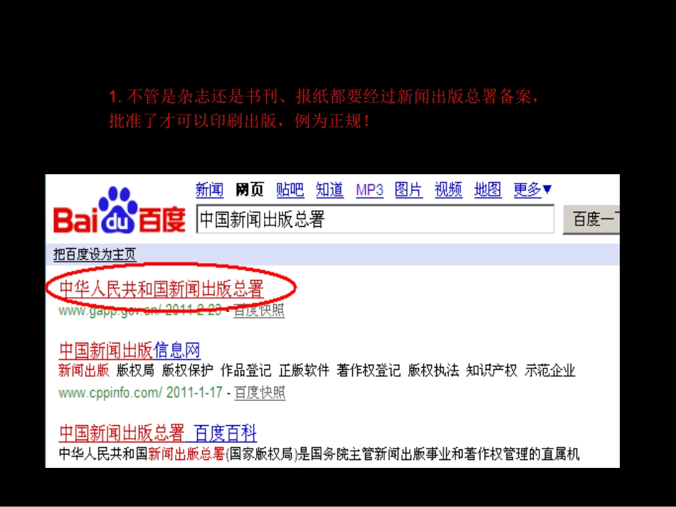 参加晋级职称的老师请仔细阅读加qq12_第2页