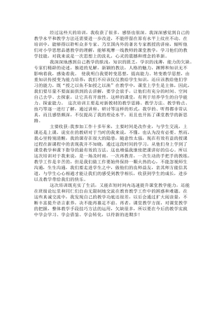 经过这些天的培训