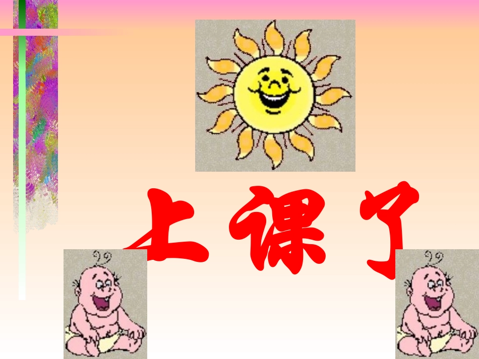 《两小儿辩日》_第1页