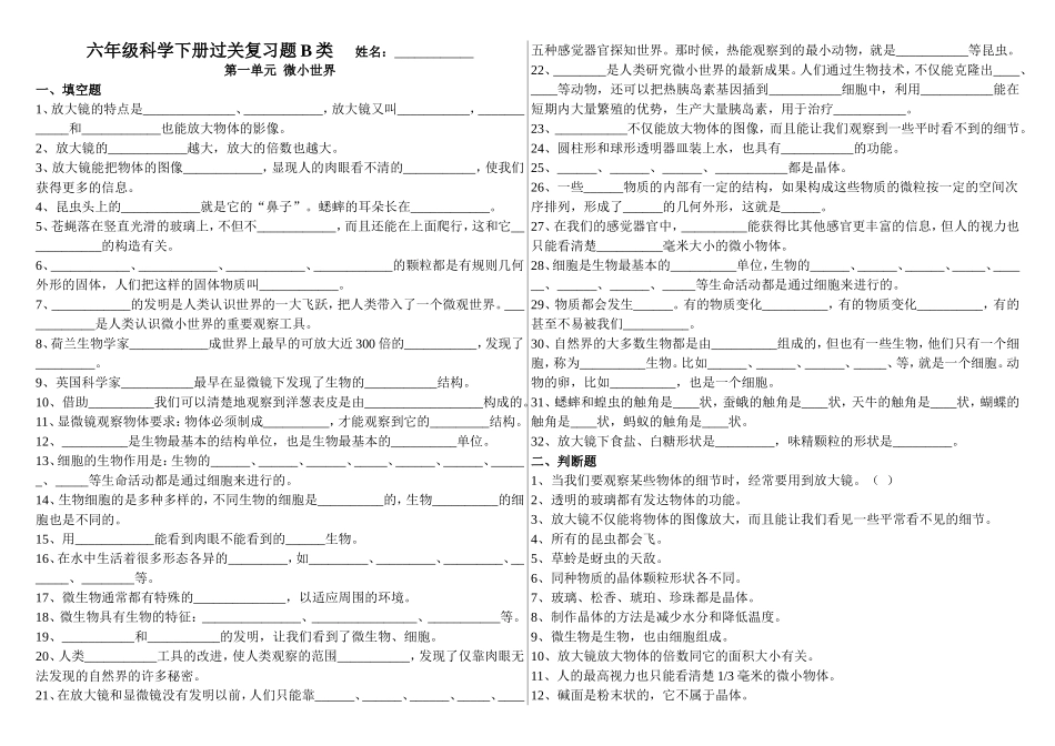 全能测控B类测试题_第1页