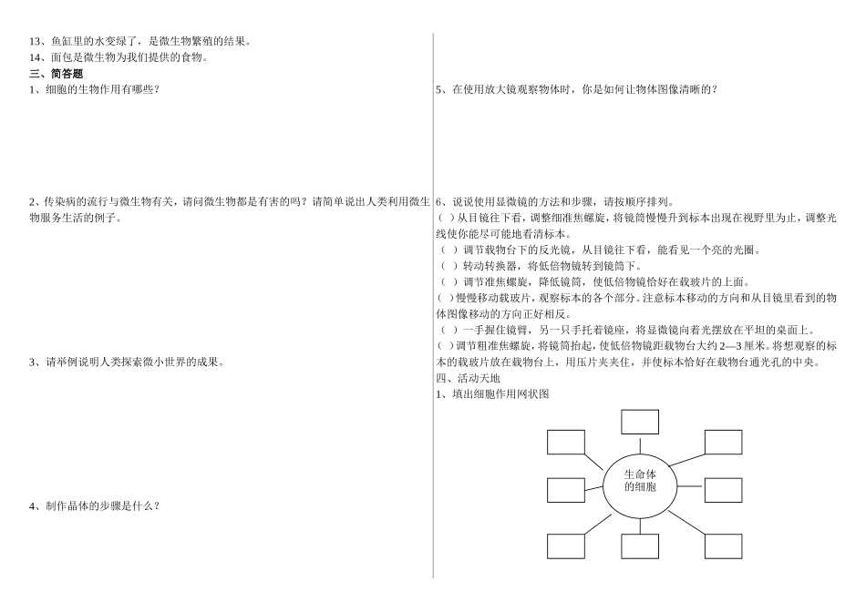 全能测控B类测试题_第2页