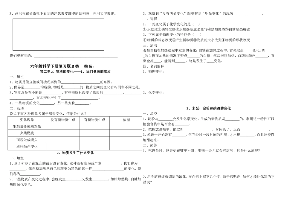 全能测控B类测试题_第3页