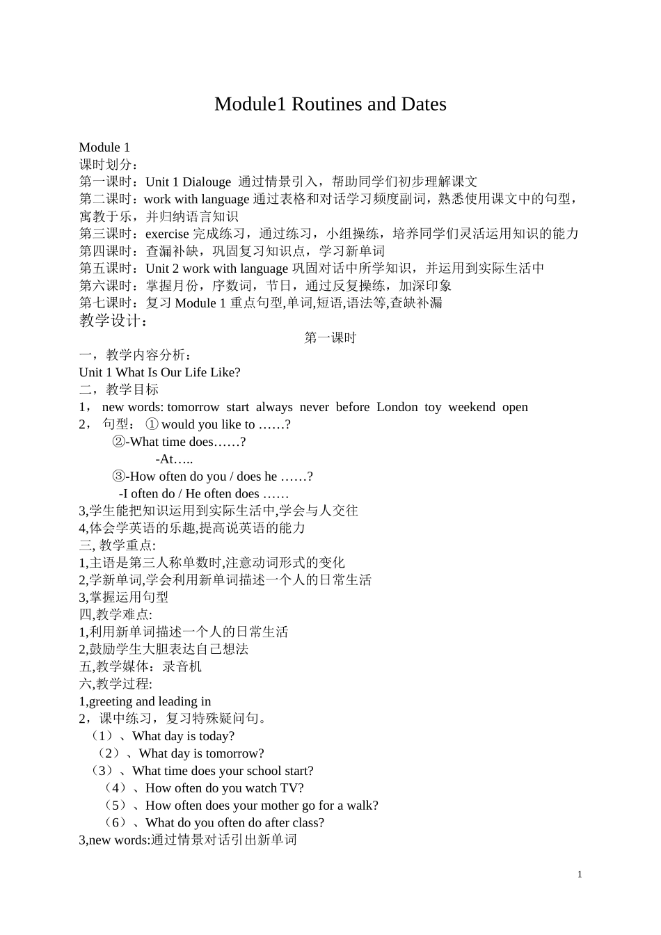 五年级教案module1_第1页