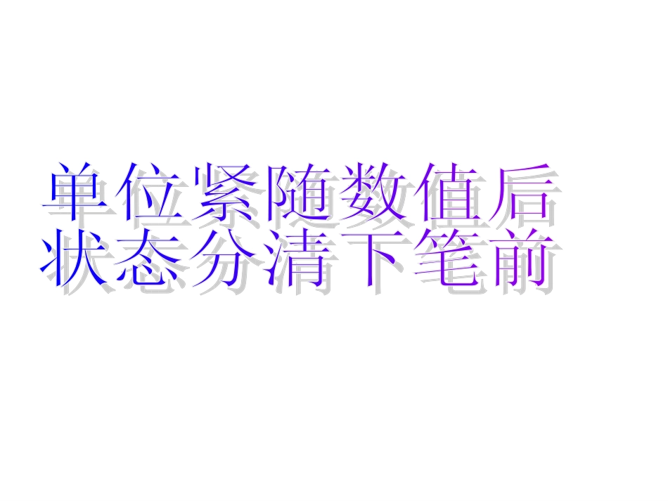 水的电离和溶液的pH第二课时_第1页