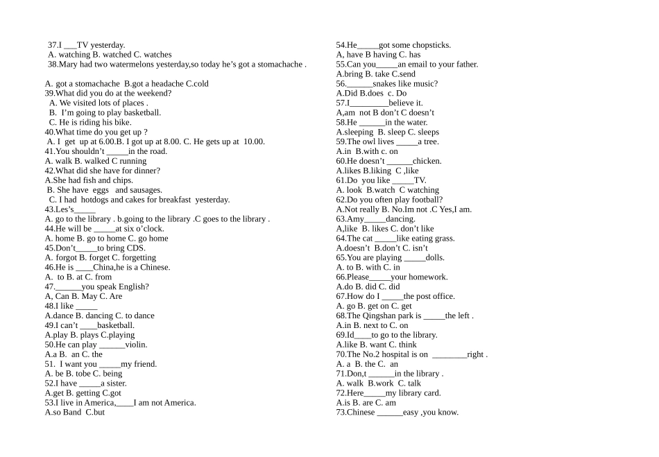 专项测试一上交1_第2页