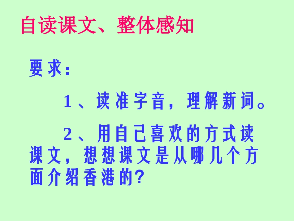 香港，璀璨的明珠_第2页