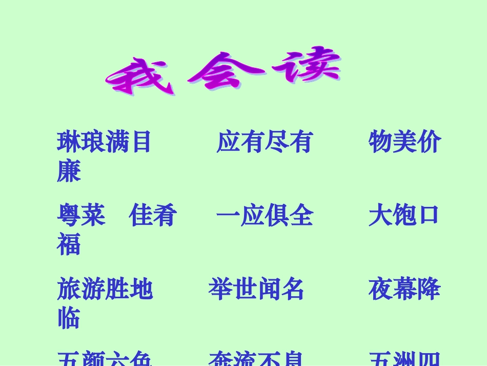 香港，璀璨的明珠_第3页