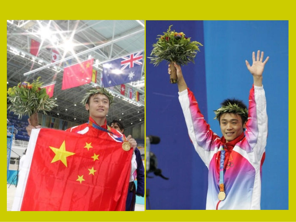 人教版五下_复式折线统计图(精品)_第2页