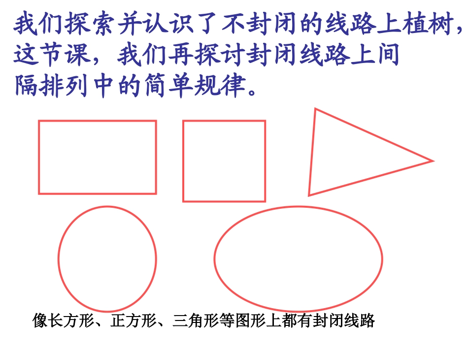 数学广角例3(1)_第2页