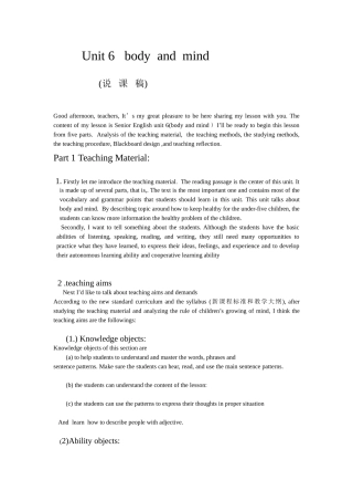 西湖中学说课稿王芳