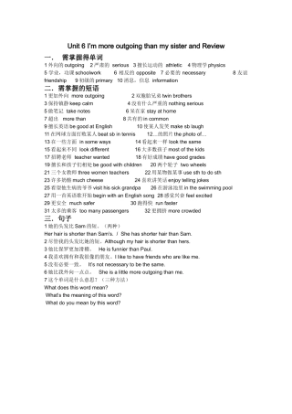 八年级上Unit6复习要点