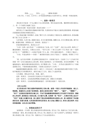 考前作文示范