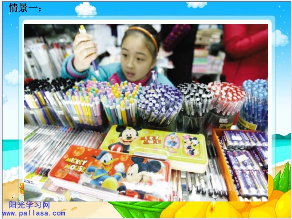 方程的意义，_第2页