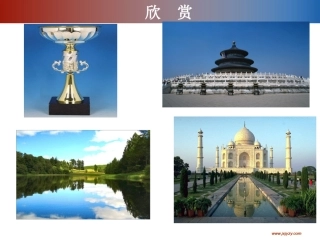 轴对称(二）教学课件