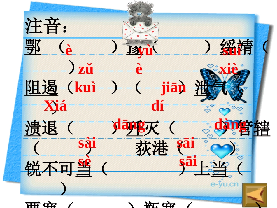 《新闻两则》课件(1)_第1页