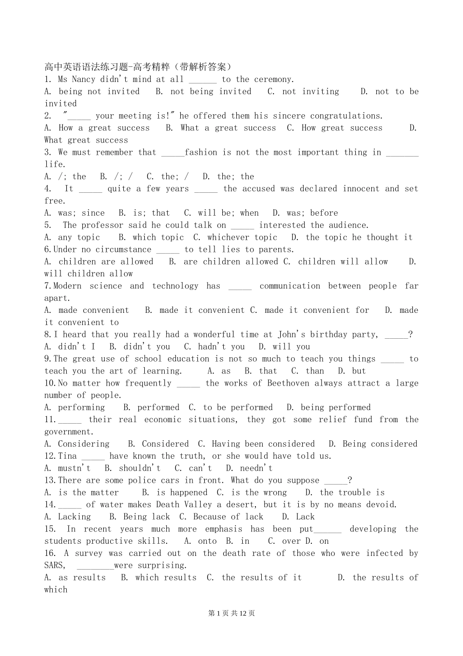 高中英语语法练习题-考试必备(带解析答案)(1)_第1页