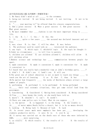 高中英语语法练习题-考试必备(带解析答案)(1)