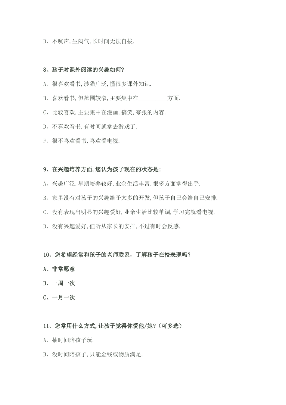 家校沟通调查表 (17)_第3页