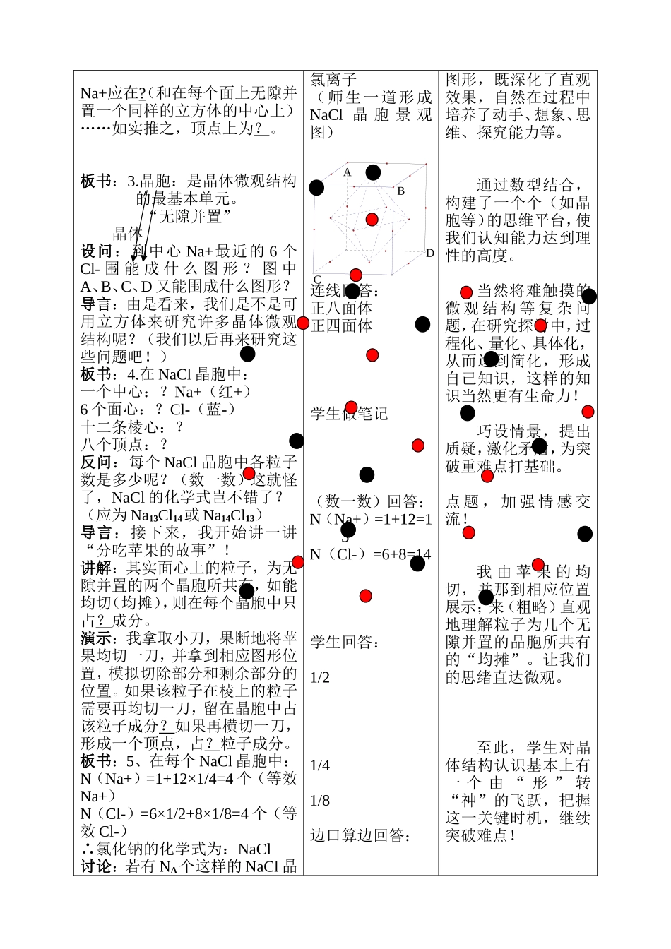 “分吃苹果”的故事_第2页