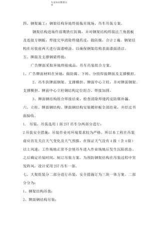 大型广告牌方案