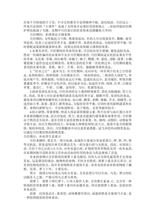 在每个月特别的日子里