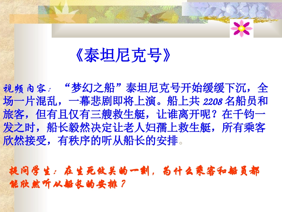 我们需要彼此理解_第2页