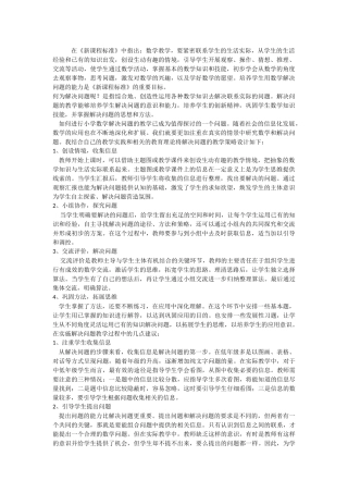 小学教法的一点想法