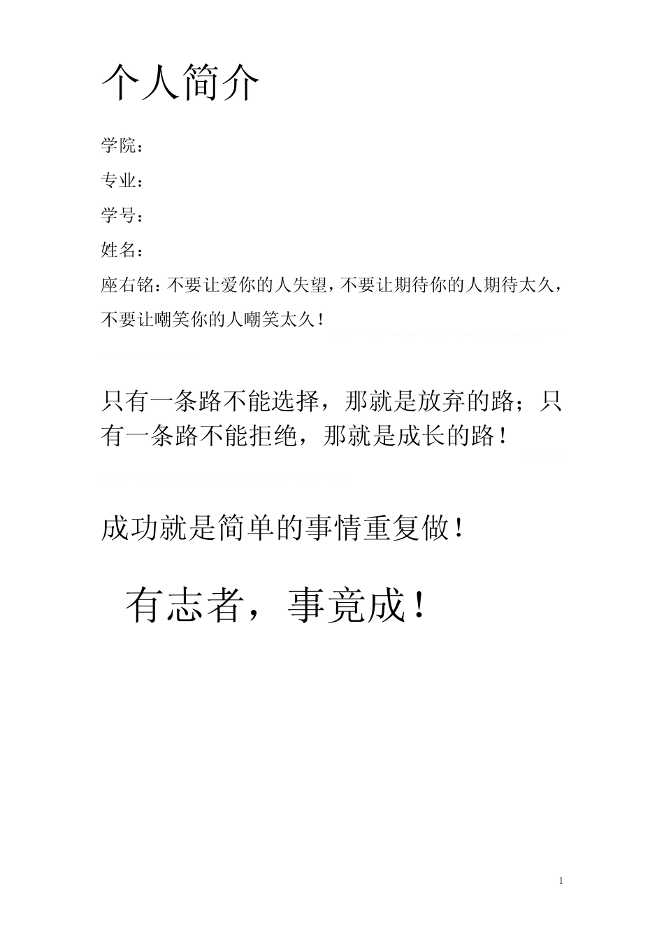 大学生职业生涯规划书(完整)大学生职业生涯规划书(完整) _第2页