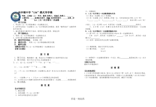 二元一次方程与一次函数 (2)