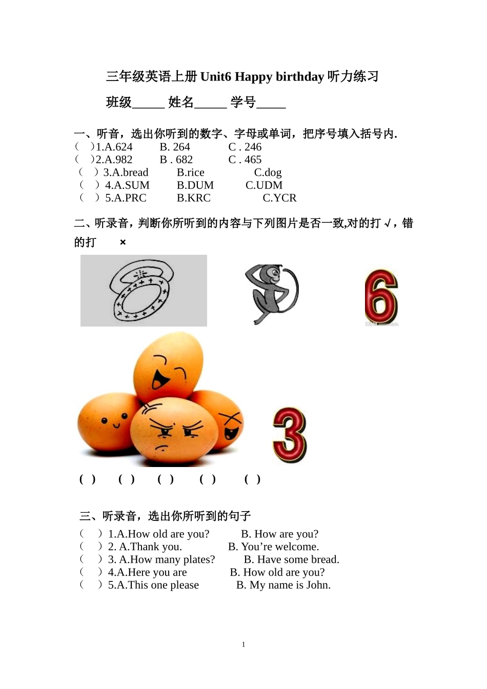 三年级英语上册Unit6Happybirthday听力练习_第1页