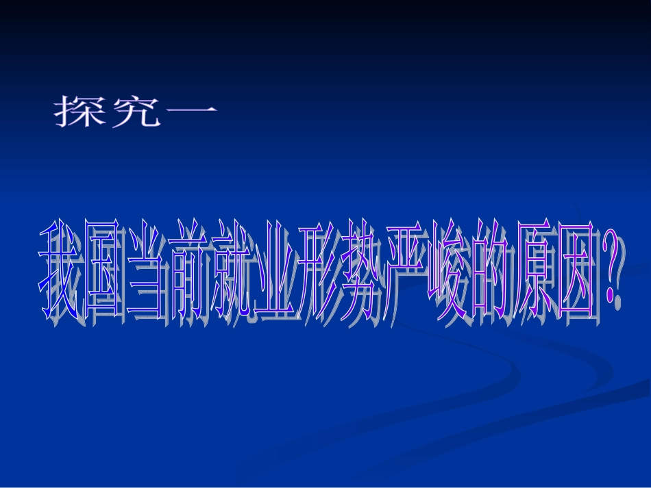 新时代的劳动者_第3页