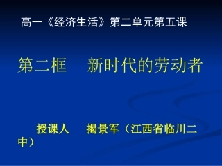 新时代的劳动者