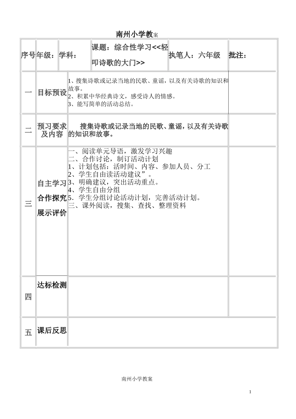 刘长会(3)(1)_第1页