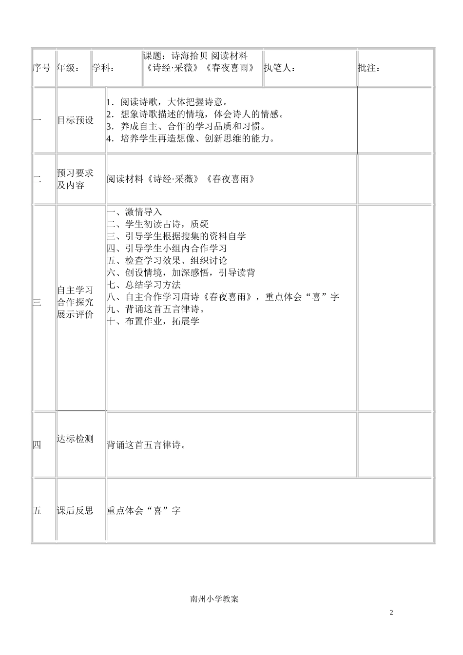 刘长会(3)(1)_第2页