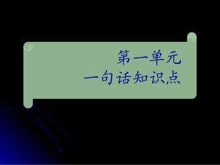 政治必修三一句话知识点