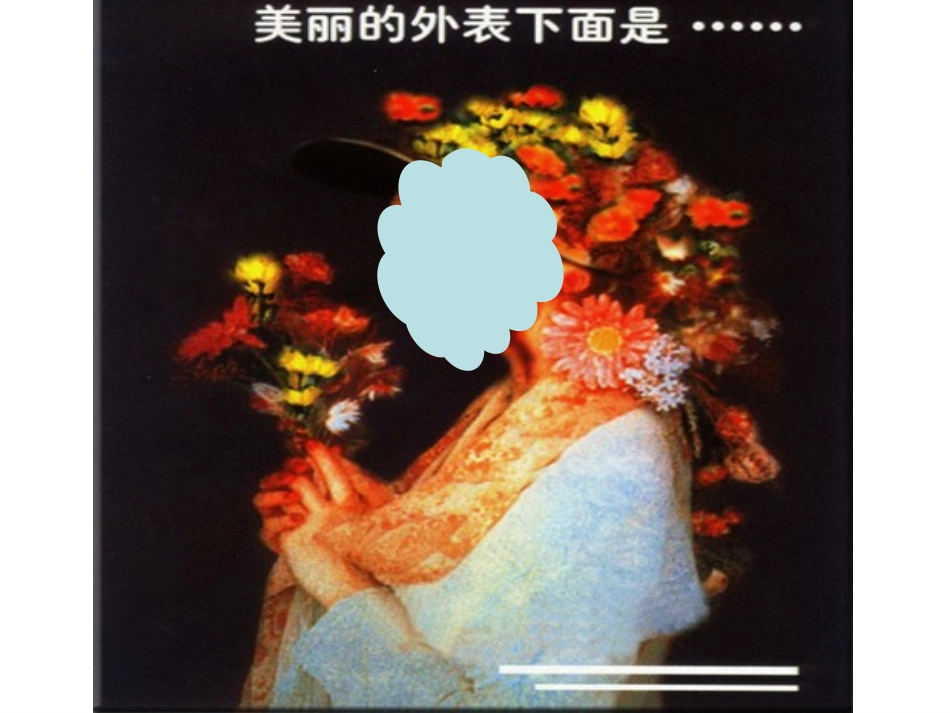 远离毒品珍爱生命_第2页