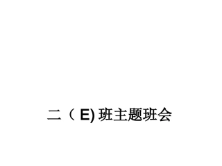 远离毒品珍爱生命