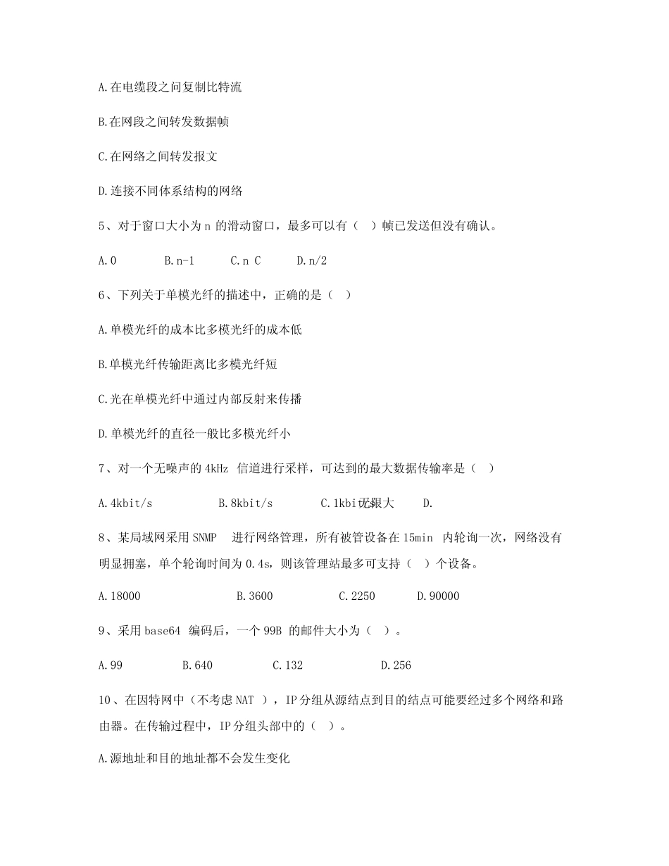 2022年江苏科技大学信息管理与信息系统专业《计算机网络基础》科目期末_第2页