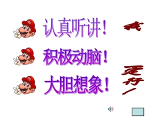 小学美术卡通王国