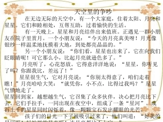 天空星星月亮