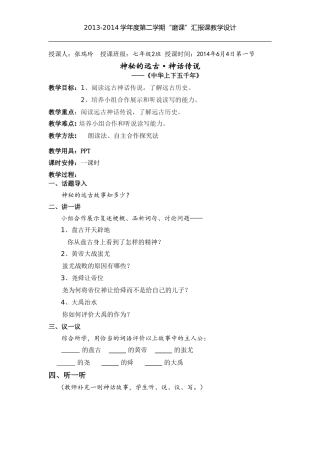 中华上下五千年