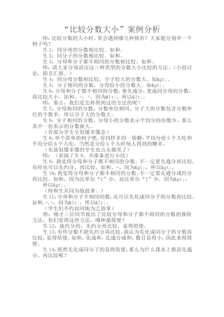 比较分数大小