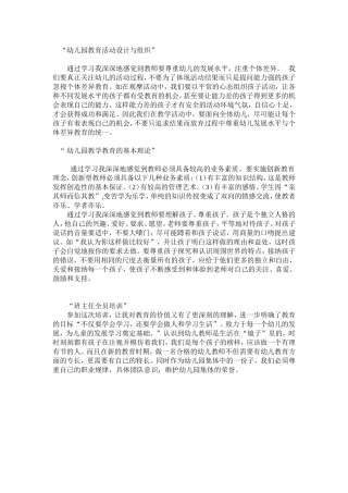 培训心得体会（梁三妹）