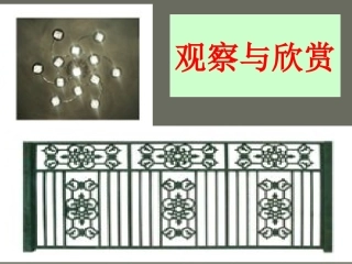 图形的变换-旋转