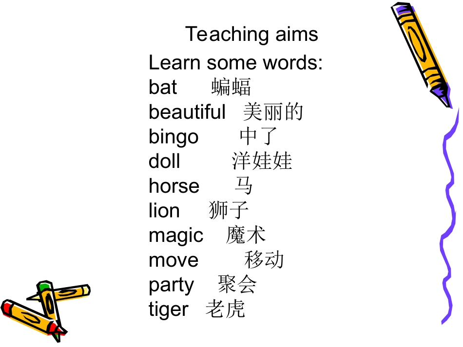 四unit9演示文稿1_第2页