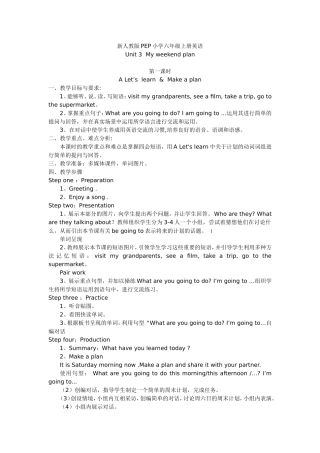 新人教版PEP小学六年级上册英语Unit3Myweekendplan