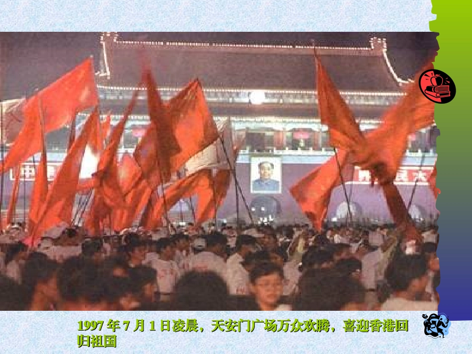 最后一分钟课件_第2页